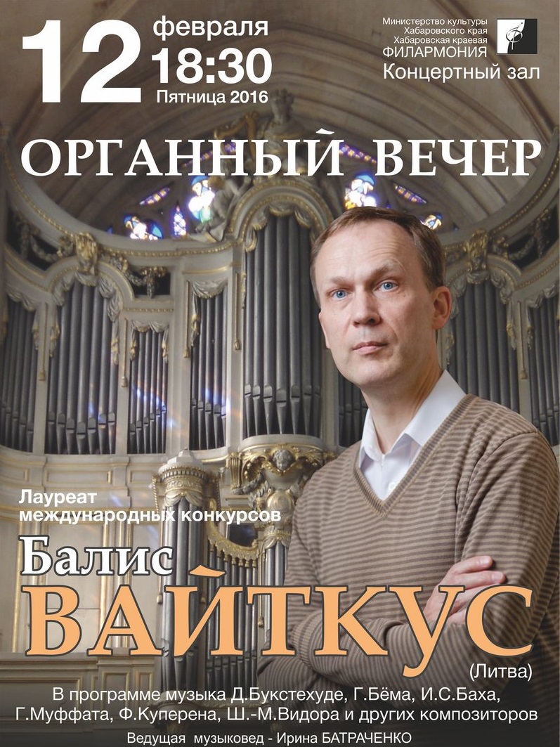 Выходные в Хабаровске
