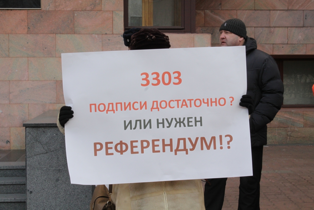 Пикет у Закдумы Хабаровского края