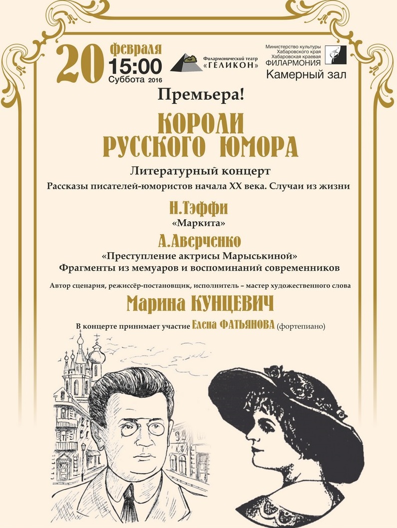 Выходные в Хабаровске