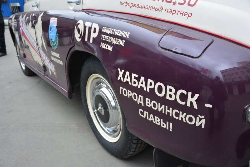 Хабаровчане доедут до Москвы на легендарной "Победе" 