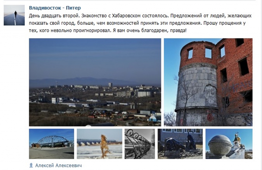 Путешествие из Владивостока в Питер