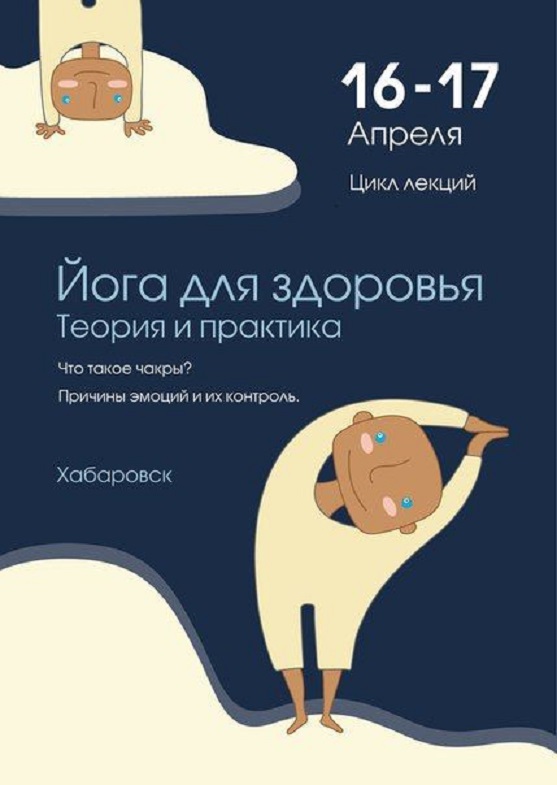 Выходные в Хабаровске