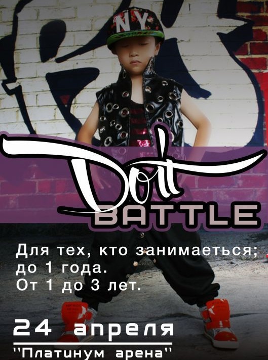 DO IT BATTLE 2016