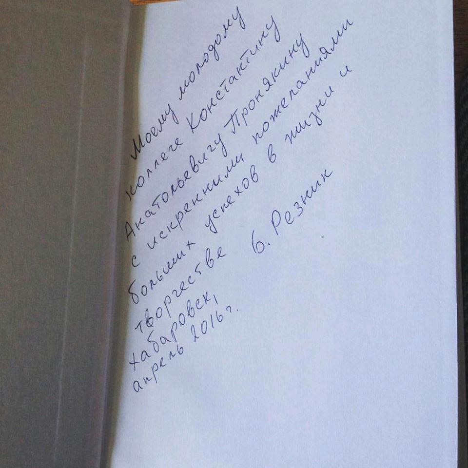 Идеологические оппоненты в журналисткой среде встретились и примирились в Хабаровске