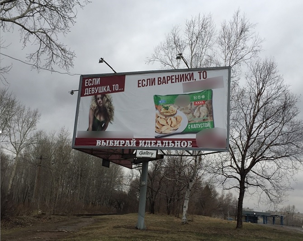 Реклама