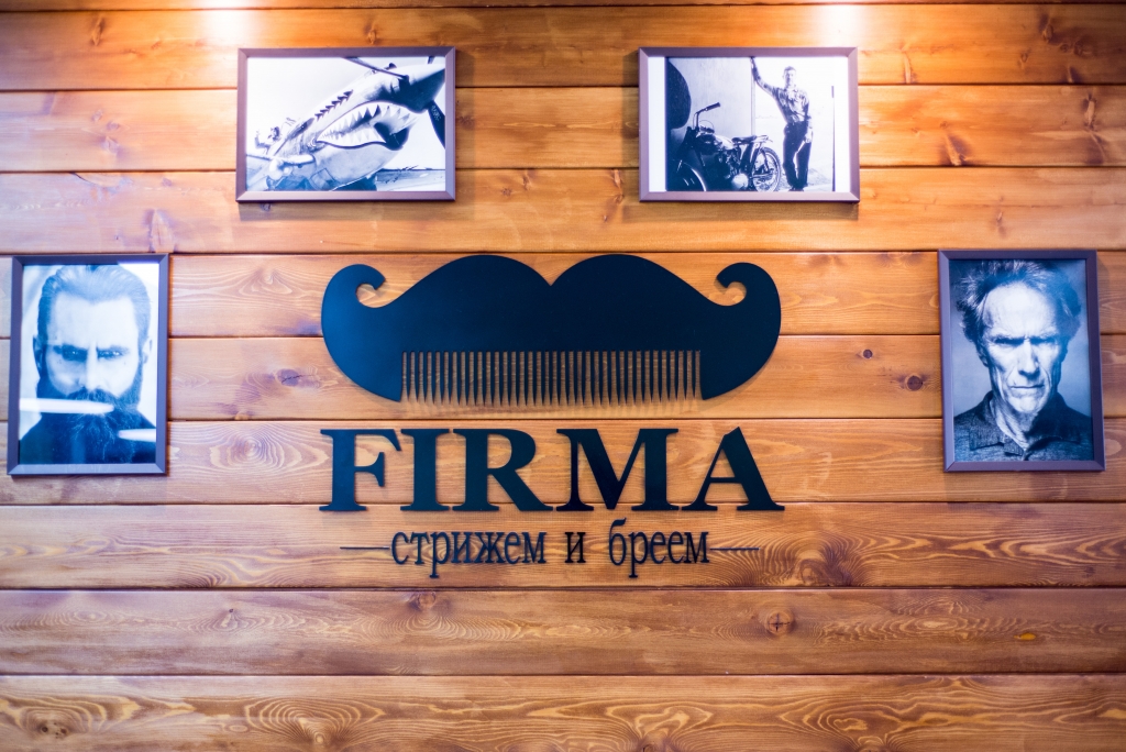 Интерьер барбершопа "Firma"