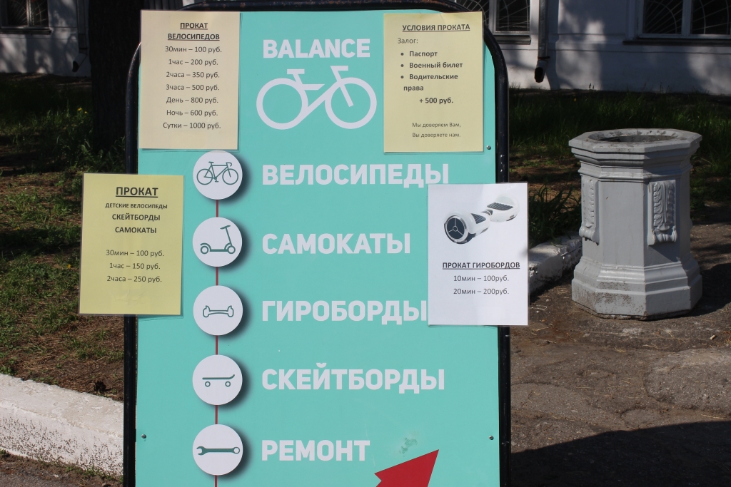Аттракционы на набережной в Хабаровске