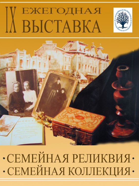 Выставки в Хабаровске