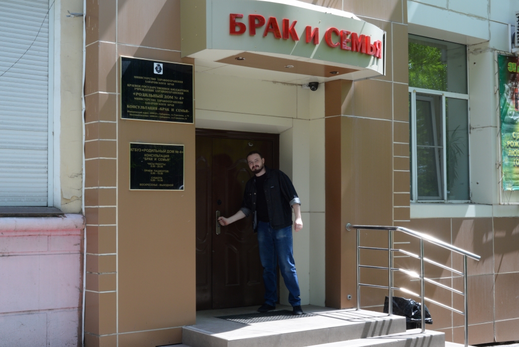 Направляемся в "Брак и семью"