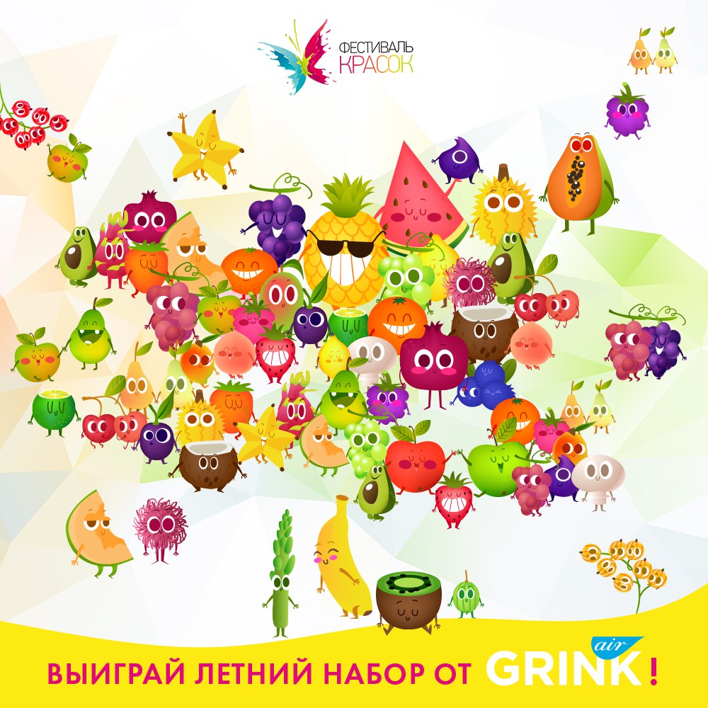 Выиграть набор для летнего отдыха и напитки из новой линейки "GRINK AIR" могут хабаровчане