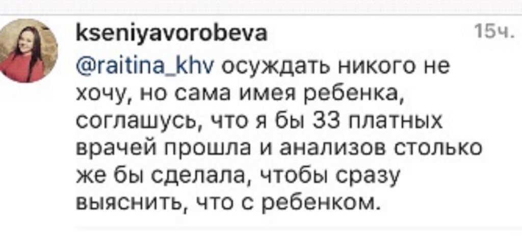 комментарий пользователя