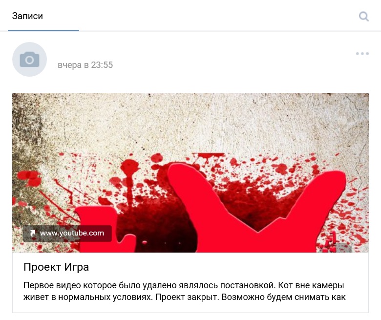 Запись на странице