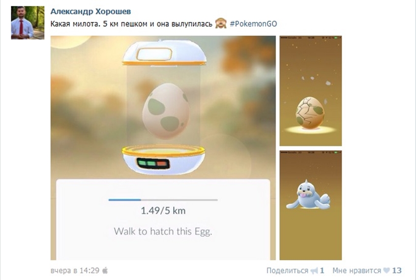 PokГ©mon GO 