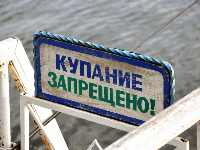 Микробное загрязнение водоёмов, где купаются хабаровчане, превышено в тысячи раз Оленникова Мария, IrkutskMedia