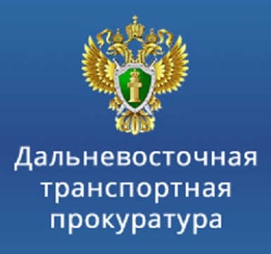 Защита прав граждан в сфере транспорта