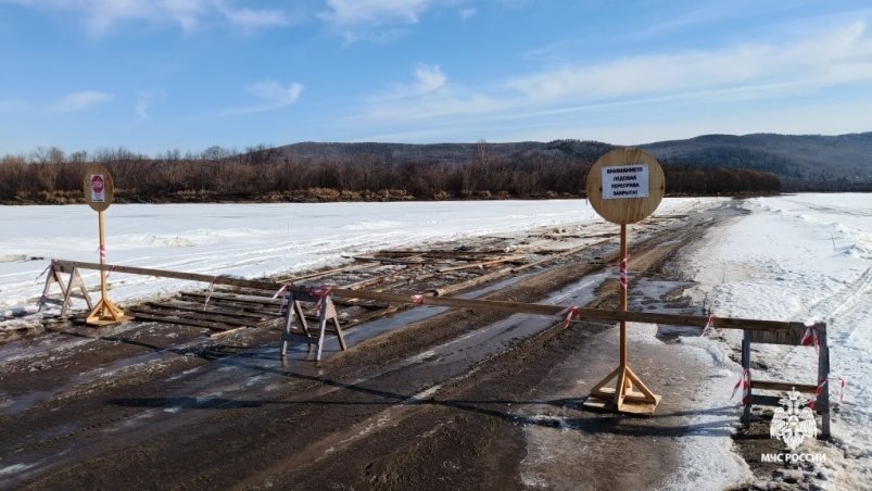 В Хабаровском крае С 13 апреля прекратит свою работу ещё одна ледовая переправа