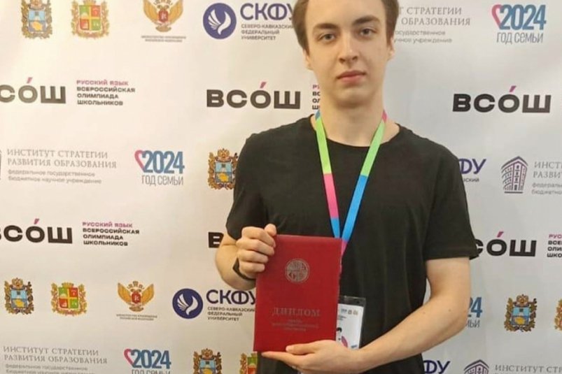Школьник из Хабаровского края стал призером Всероссийской олимпиады по русскому языку