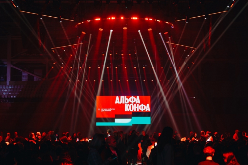 Новое слово в мире бизнес-конференций: Альфа Конфа прошла в Хабаровске