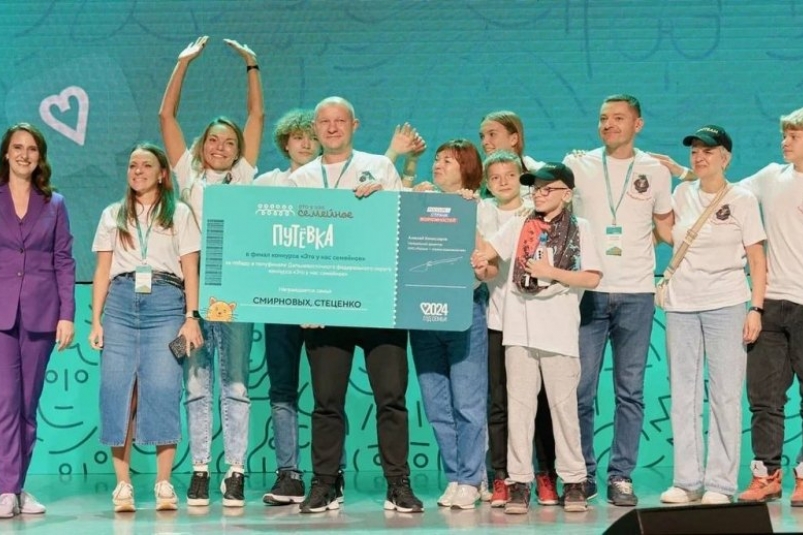 Две семьи из Хабаровского края примут участие в финале конкурса 
