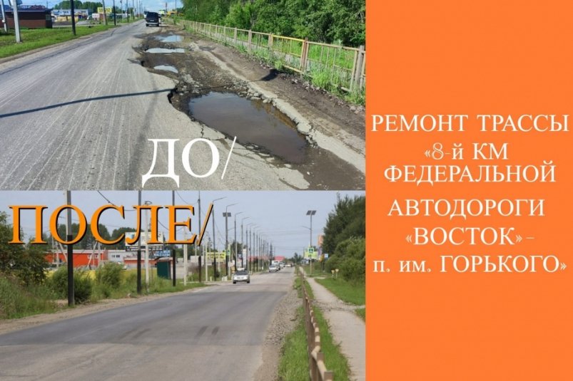 После жалоб жителей в Хабаровском районе выполнили ремонт нескольких улиц