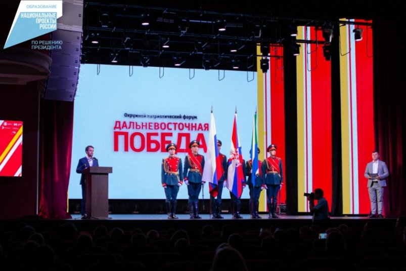 Окружной патриотический форум пройдёт в Хабаровске