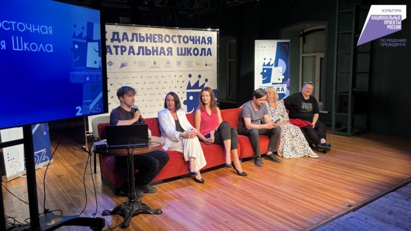 Более 200 участников Дальнего Востока прошли обучение в театральной школе в Хабаровске