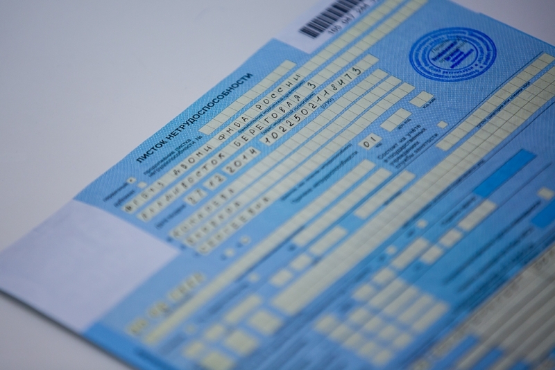 Минздрав изменил правила выдачи больничных листов Антон Балашов, ИА PrimaMedia