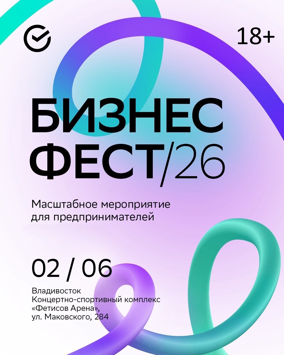 Афиша предоставлено пресс-службой Сбера