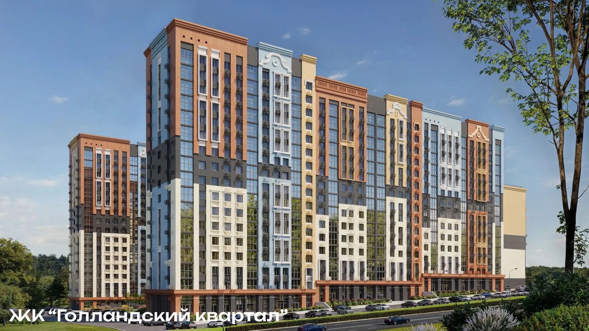 Обзор новостроек в краевом центре, которые будут сданы во II квартале 2026 года Дом.РФ