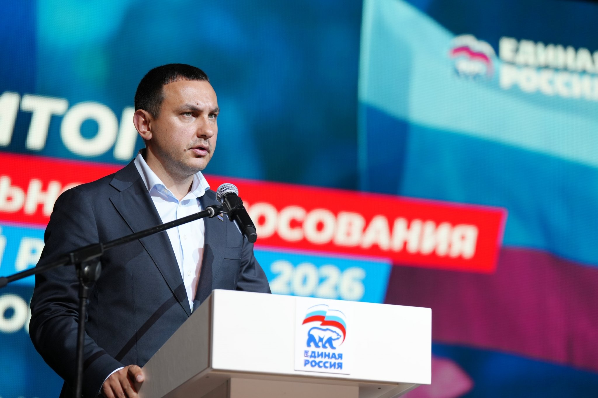 Конференция местного отделения &quotЕдиной России&quot прошла в Хабаровске Предоставлено ЕР