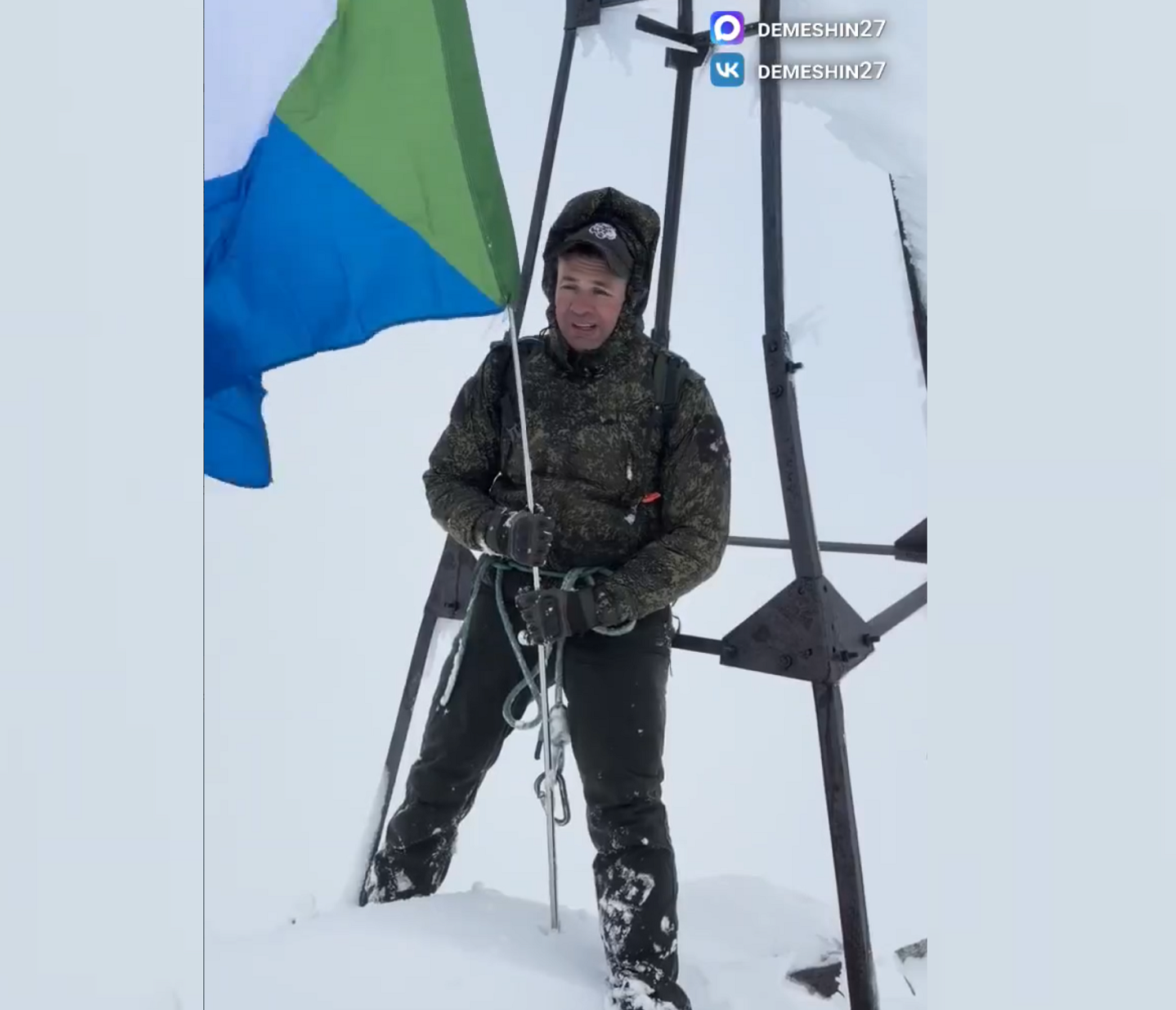 Дмитрий Демешин водрузил флаг Хабаровского края на самой высокой горе региона Скриншот с видео