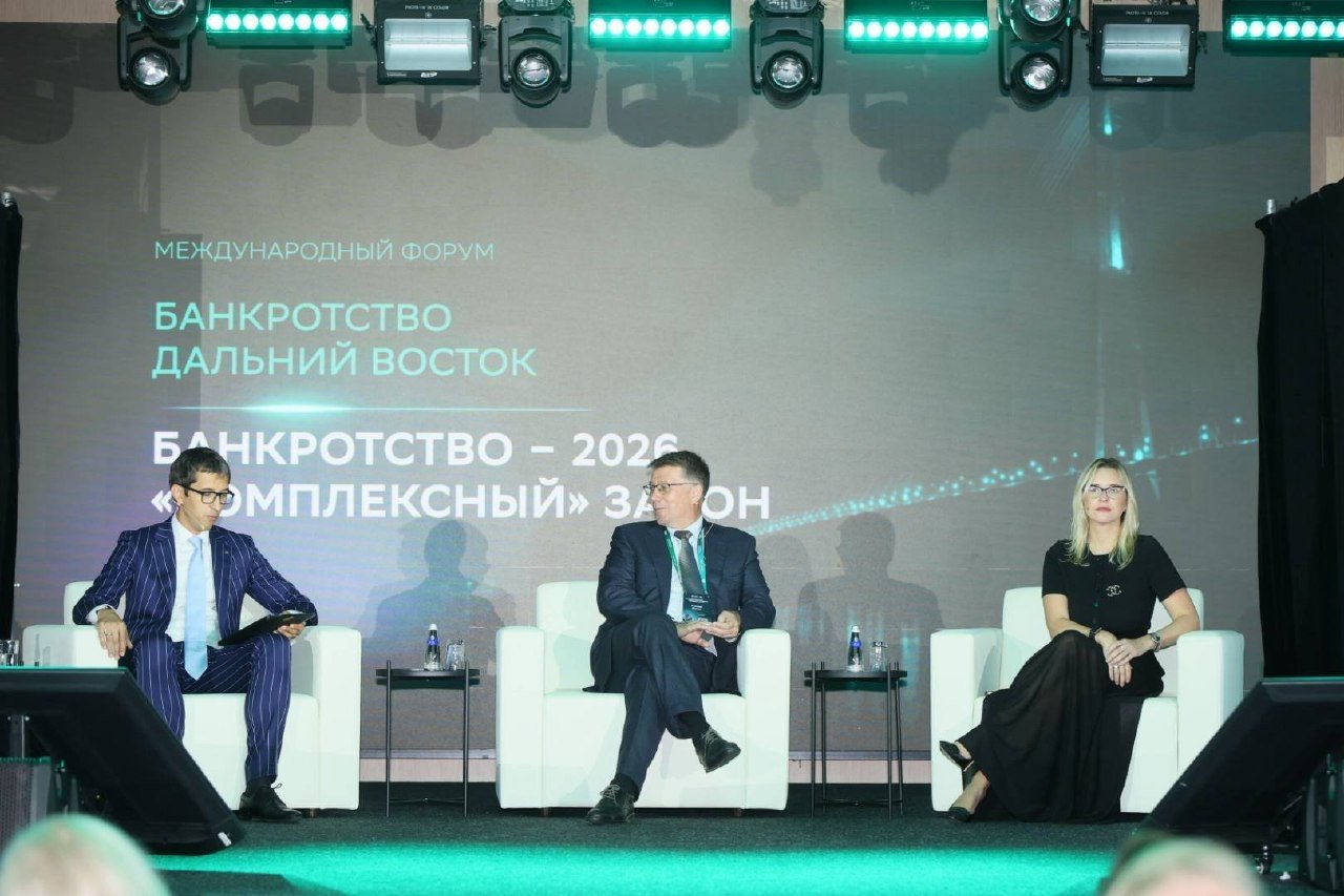 Форум &quotБанкротство Дальний Восток&quot предоставлено пресс-службой Сбербанка