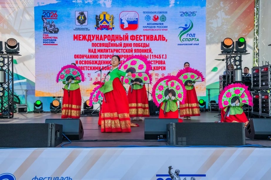 Международный фестиваль объединил представителей разных народов в Хабаровске Региональное отделение &quotАссамблея народов России&quot Хабаровского края