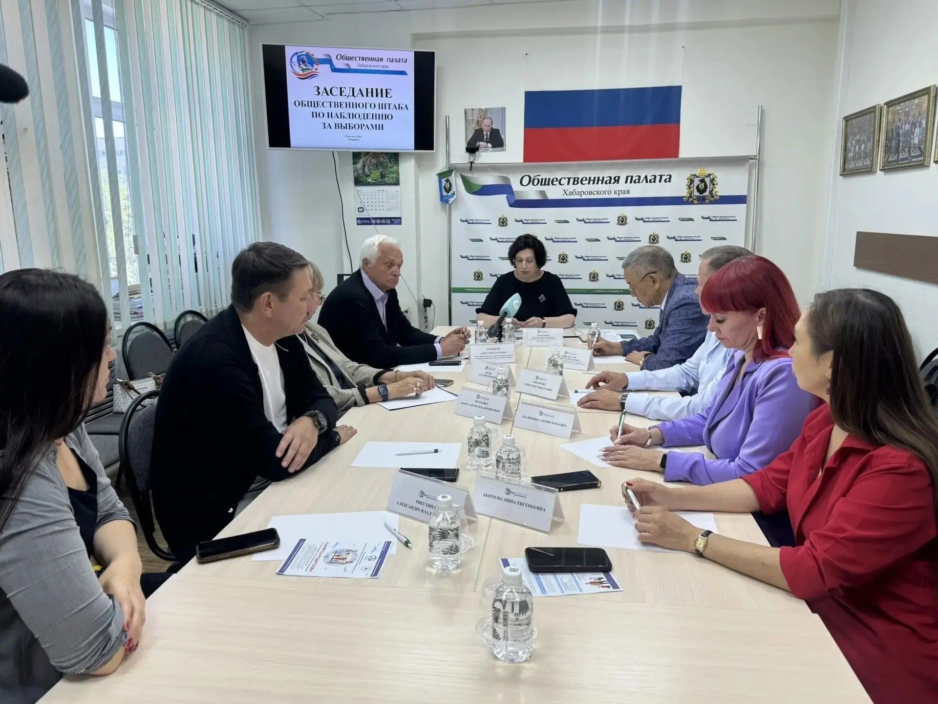 Тематическое фото Общественная палата Хабаровского края