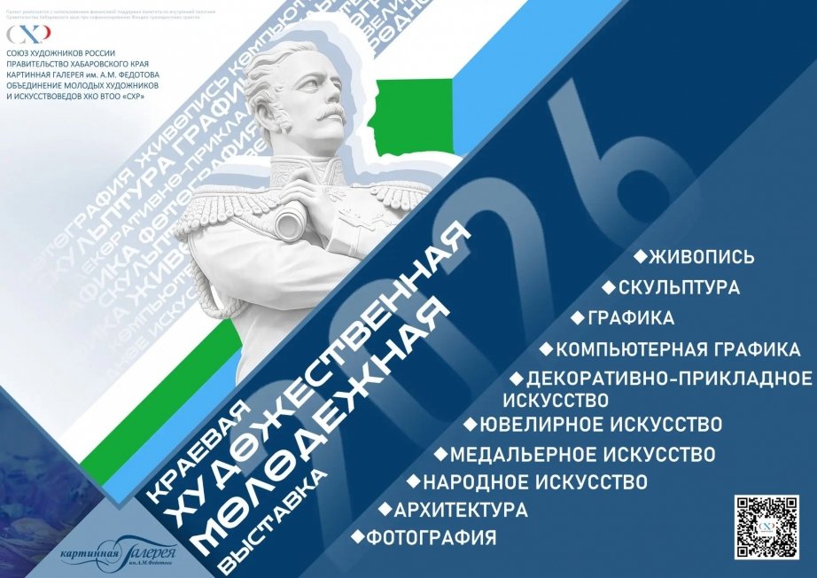 Тематическое фото Пресс-служба губернатора и правительства Хабаровского края