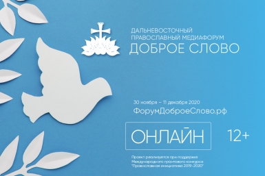 Круглый стол "Казаки - опора России" (12+)